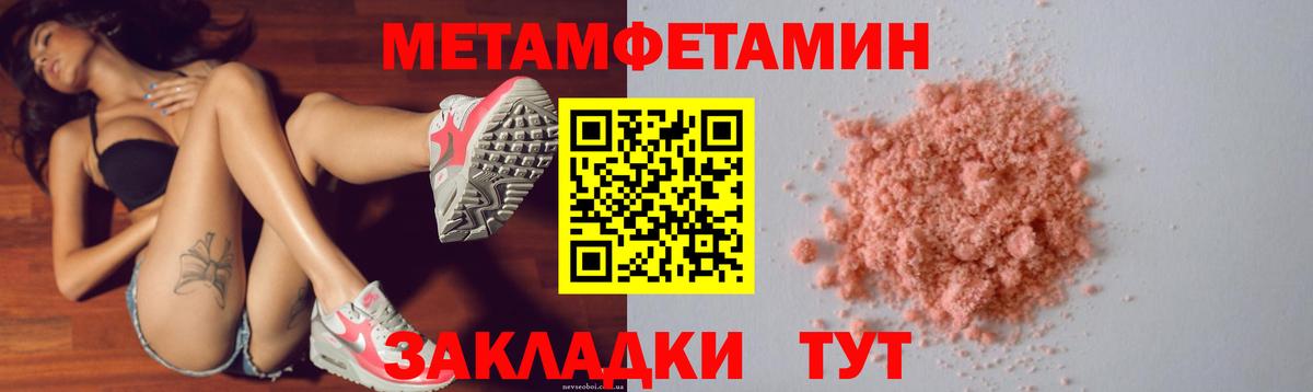 АМФЕТАМИН 97%  Вход с VPN  Amphetamine  это телеграм  Донецк 