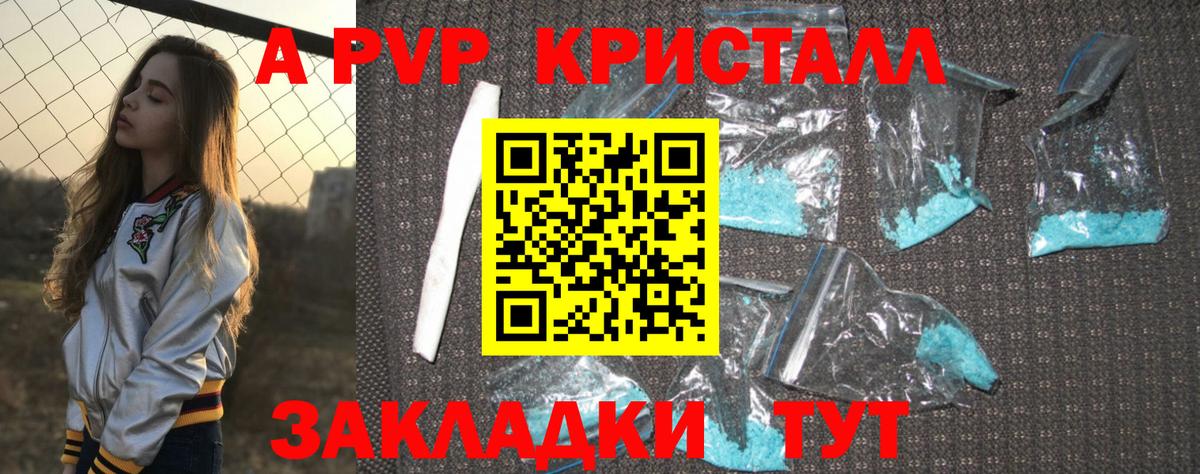 Alfa_PVP VHQ Донецк