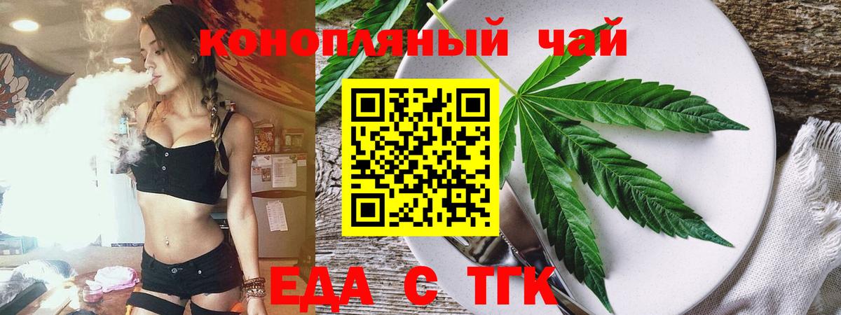 Cannafood конопля  Вход с VPN  Донецк 