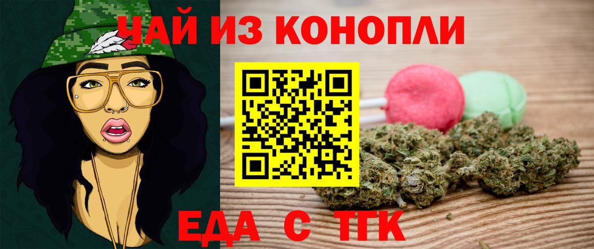 Печенье с ТГК конопля Донецк