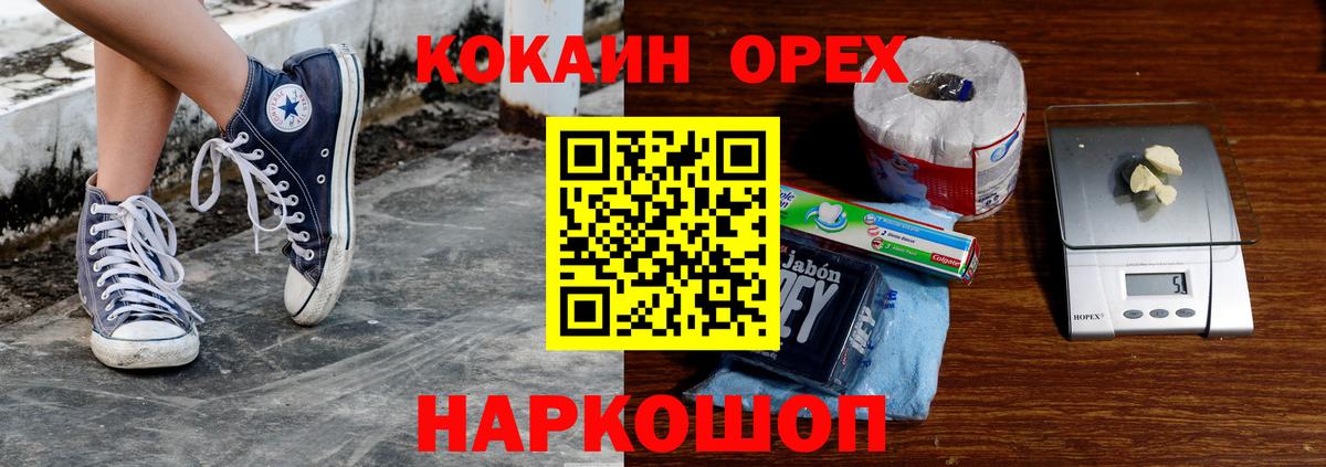 Донецк  КОКАИН Боливия  Вход с VPN  COCAIN 97% 