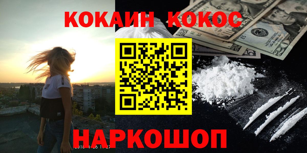 Кокаин VHQ Донецк