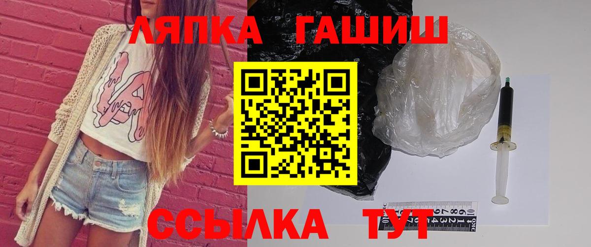 ГАШ ice o lator  Вход с VPN  Донецк  Гашиш Cannabis 