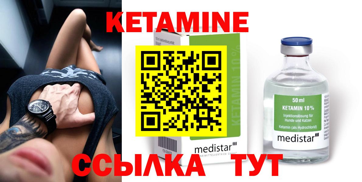Донецк  КЕТАМИН VHQ  КЕТАМИН ketamine  Вход с VPN 