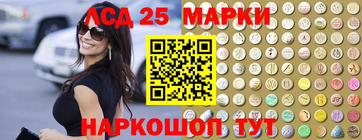 LSD-25 экстази ecstasy  Вход с VPN  Донецк 