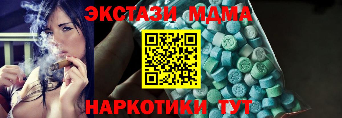 МДМА crystal  Вход с VPN  MDMA  Донецк 