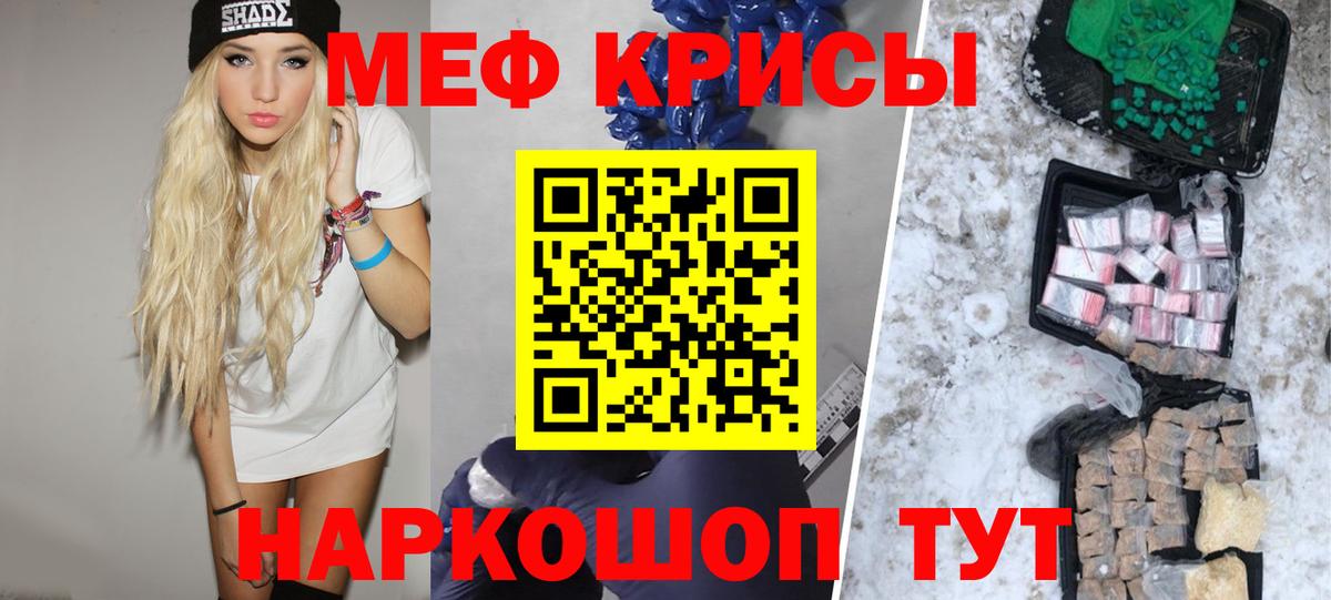 Меф мяу мяу  Мефедрон мука  Вход с VPN  Донецк 