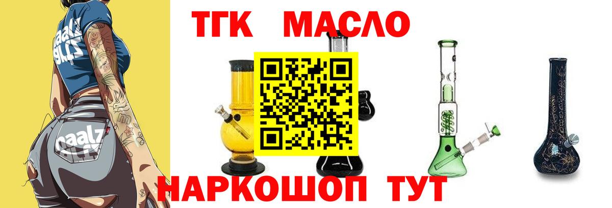 ТГК вейп Донецк
